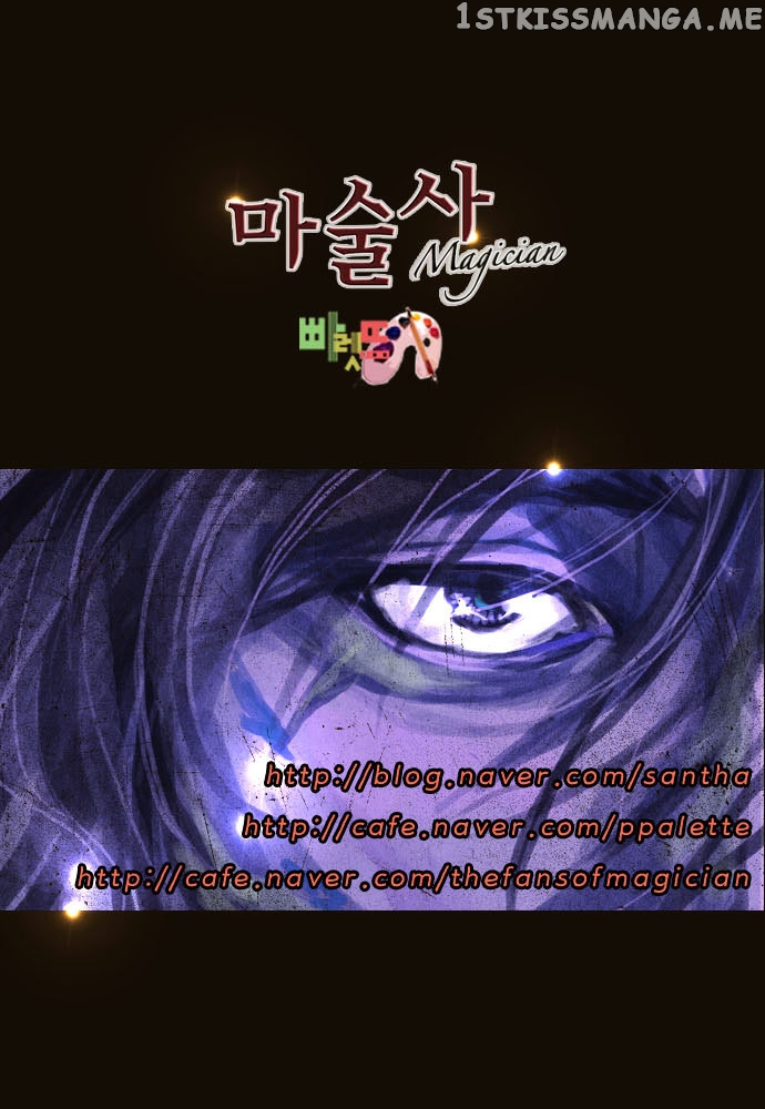 Magician (KIM Sarae) chapter 72 - page 44