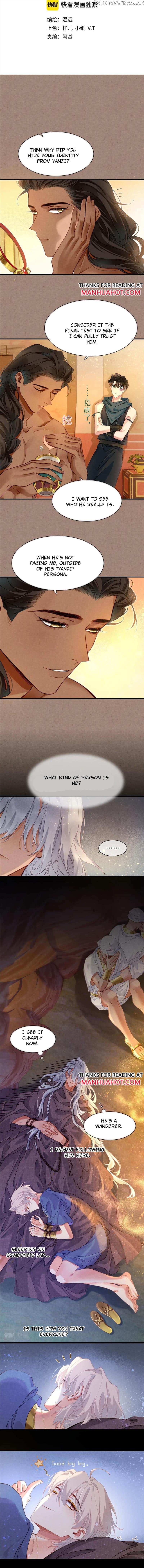 See You My King Chapter 42 - page 3