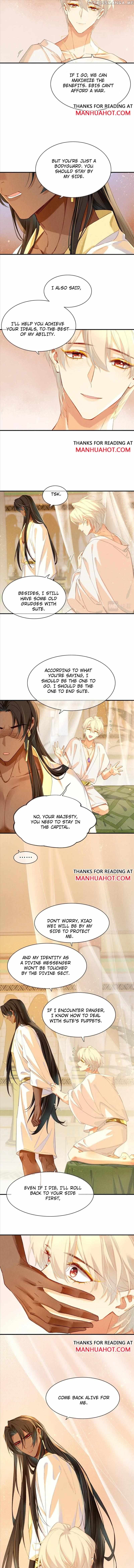 See You My King Chapter 40 - page 7