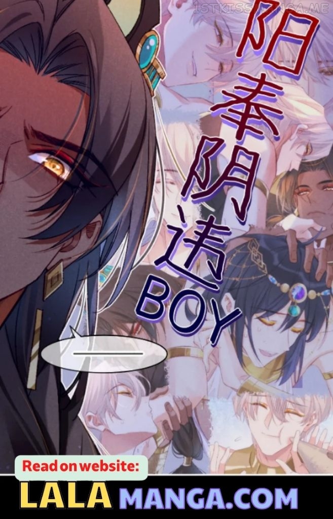 See You My King Chapter 23 - page 66