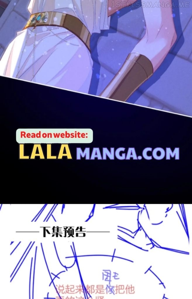 See You My King Chapter 23 - page 71