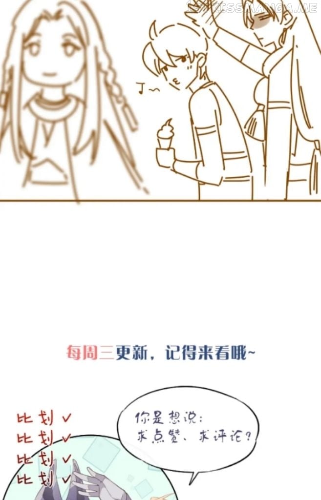 See You My King Chapter 23 - page 76