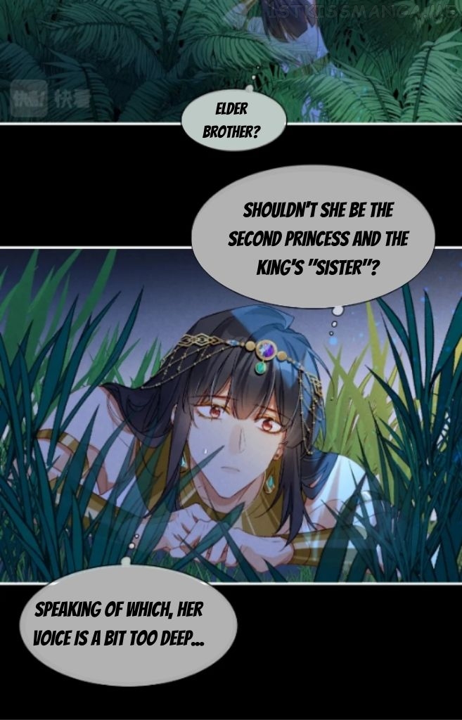 See You My King Chapter 23 - page 8