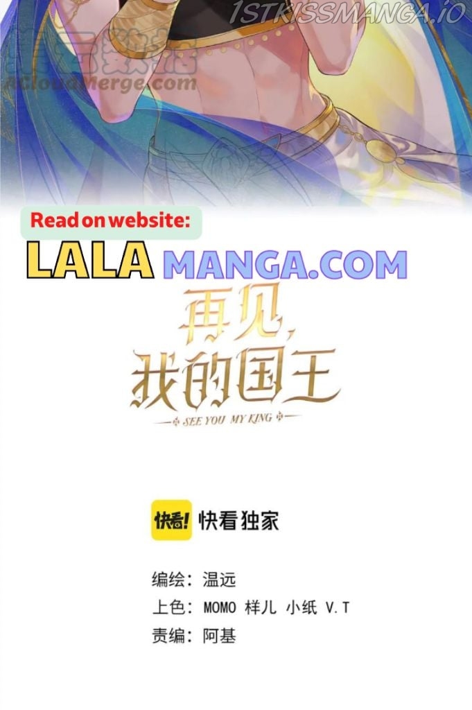 See You My King Chapter 21 - page 26