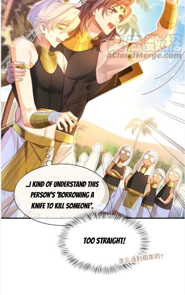 See You My King chapter 19 - page 22