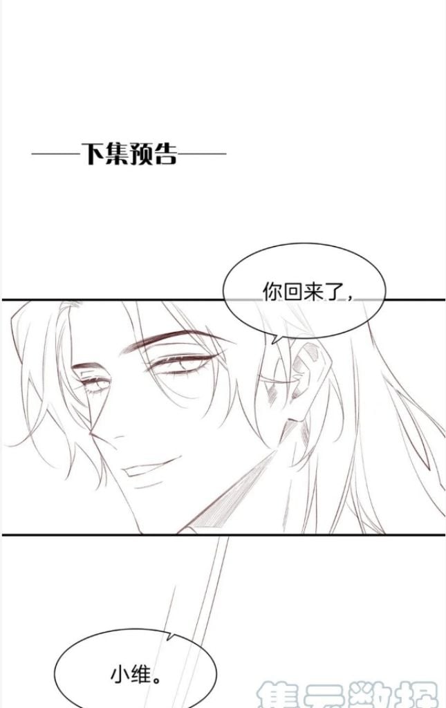 See You My King chapter 19 - page 64