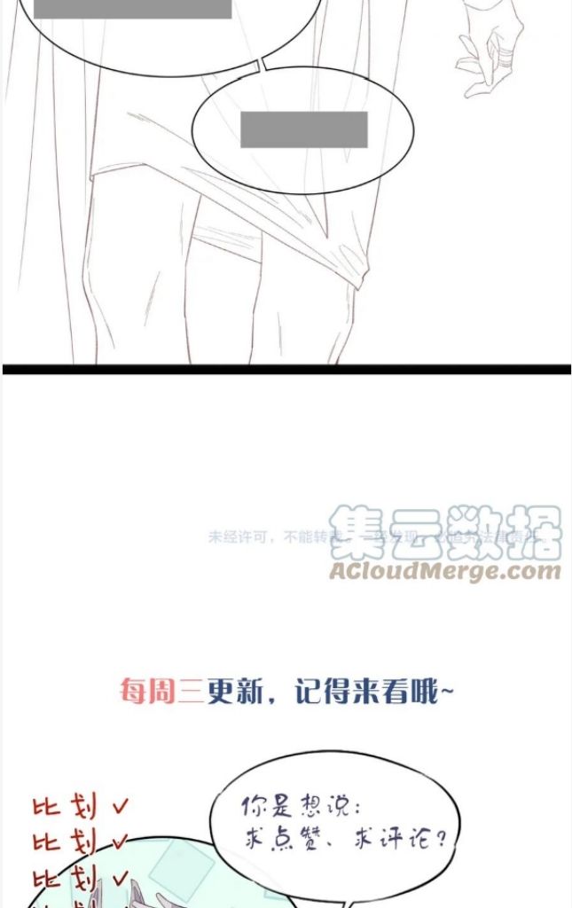 See You My King chapter 19 - page 66