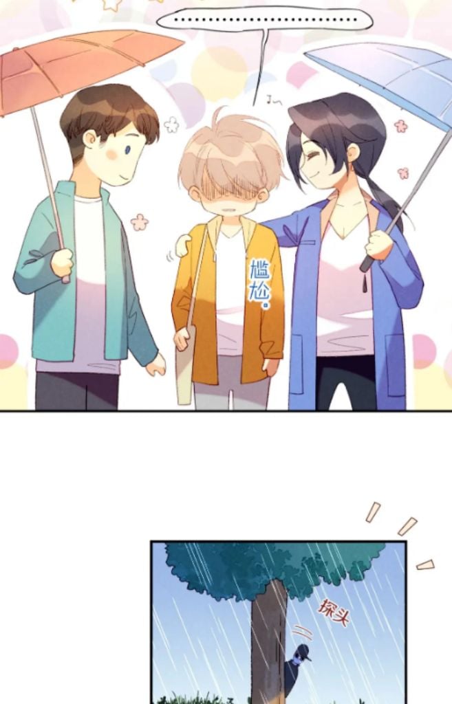 See You My King chapter 15 - page 10