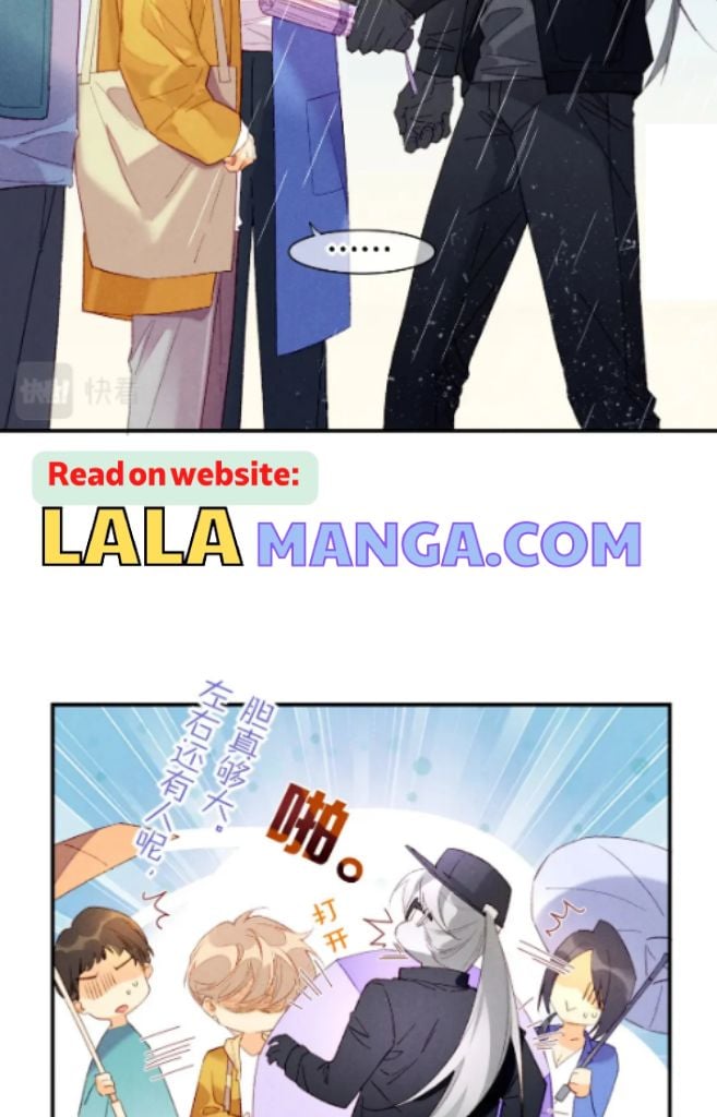 See You My King chapter 15 - page 13