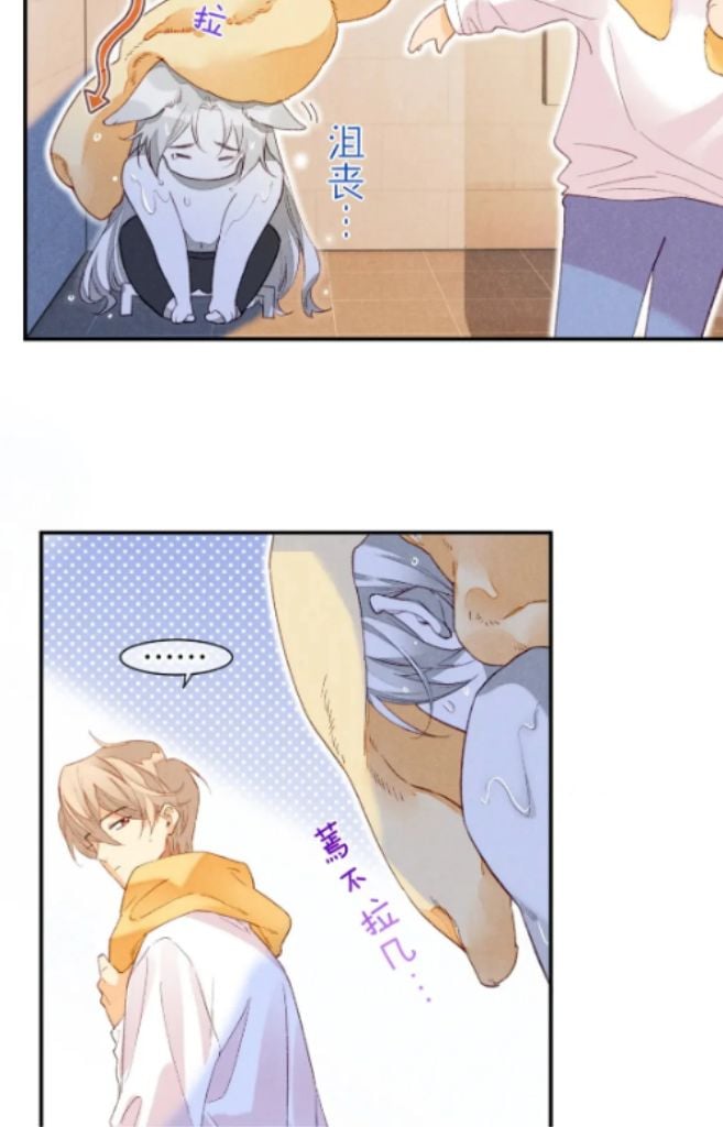 See You My King chapter 15 - page 20