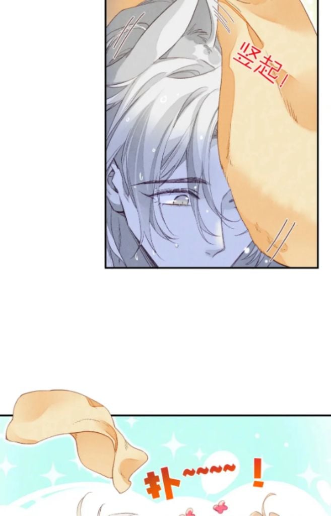 See You My King chapter 15 - page 23