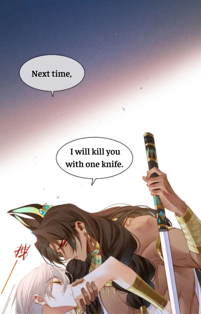 See You My King chapter 15 - page 33