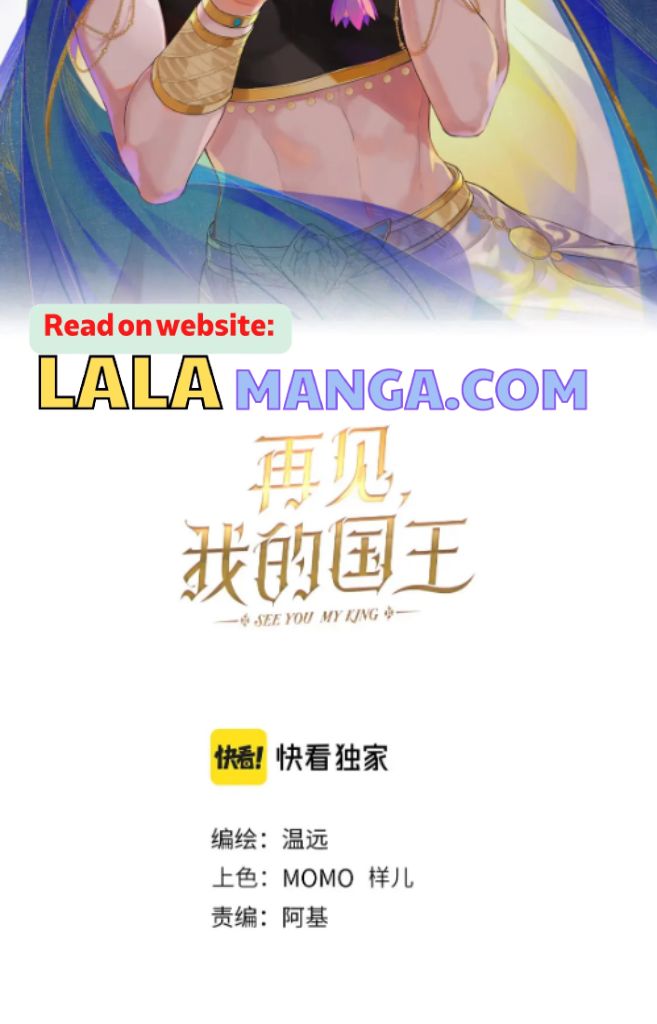 See You My King chapter 15 - page 4