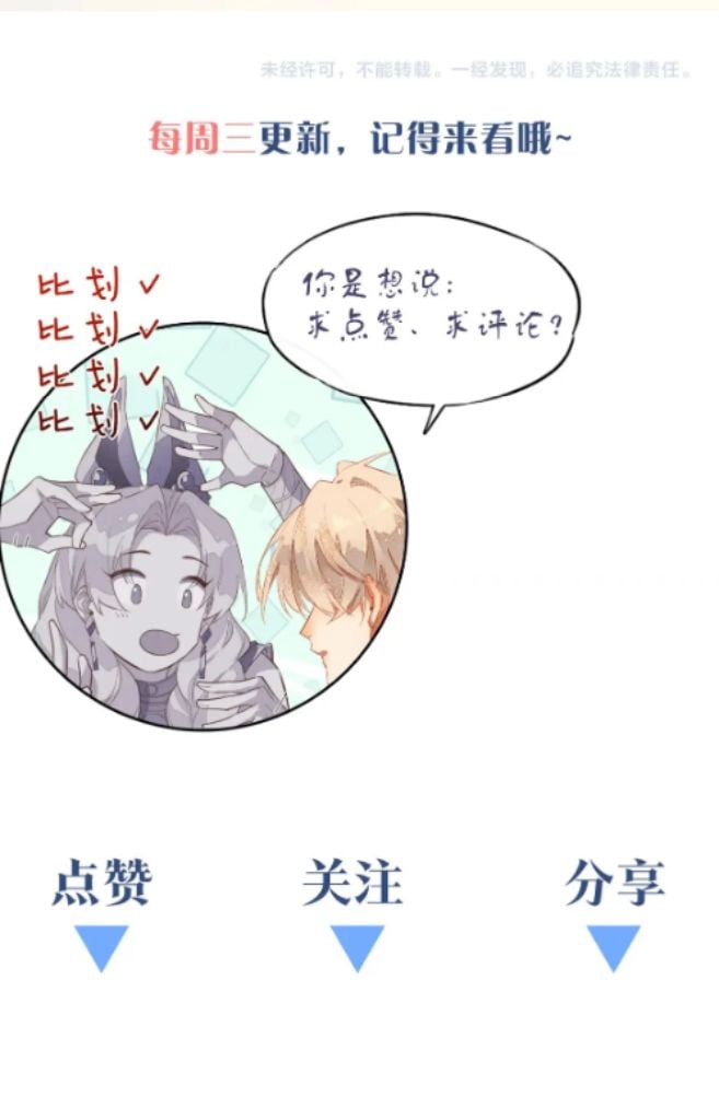 See You My King chapter 15 - page 43