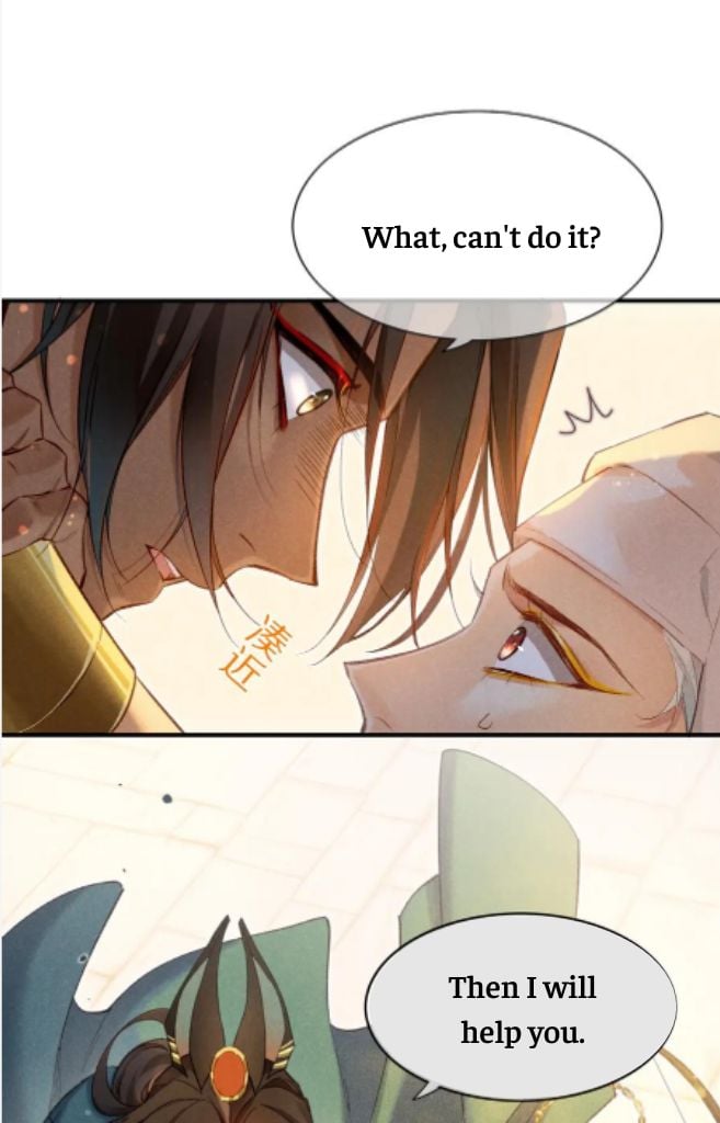 See You My King chapter 12 - page 16
