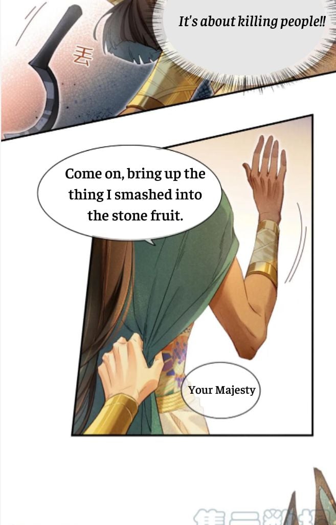 See You My King chapter 12 - page 20
