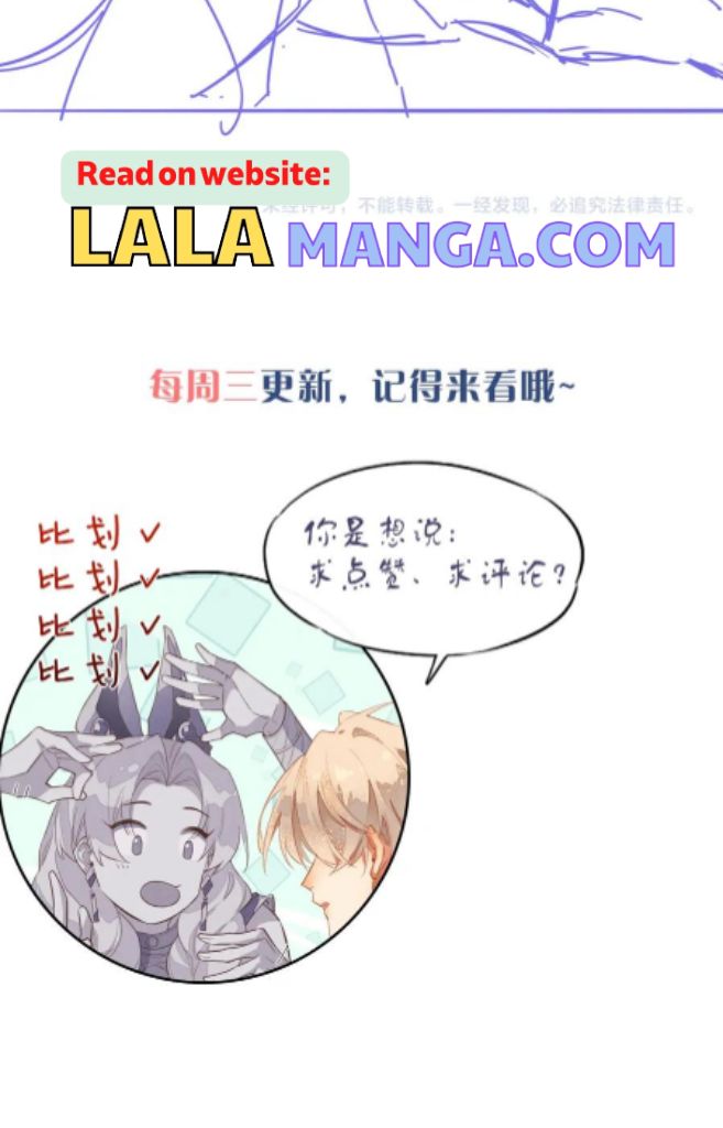 See You My King chapter 12 - page 56