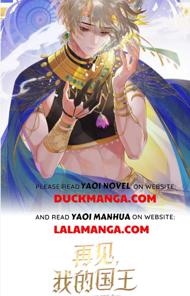 See You My King chapter 12 - page 6