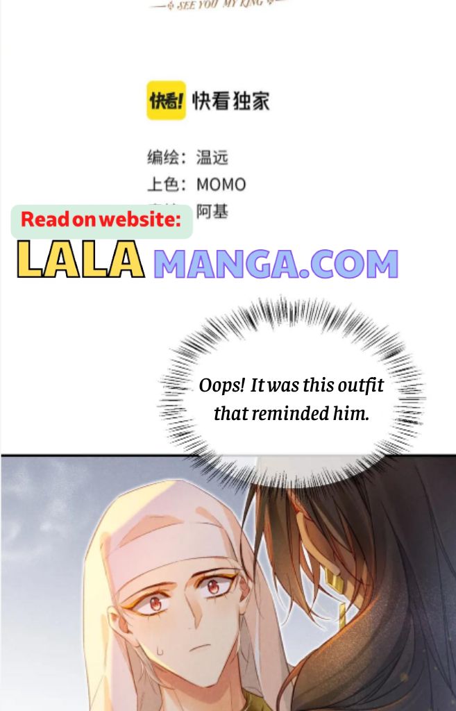 See You My King chapter 12 - page 7