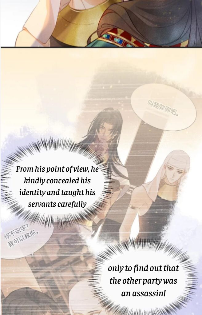 See You My King chapter 12 - page 8