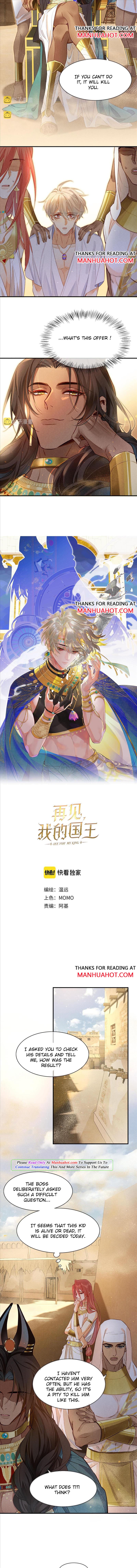 See You My King chapter 11 - page 2
