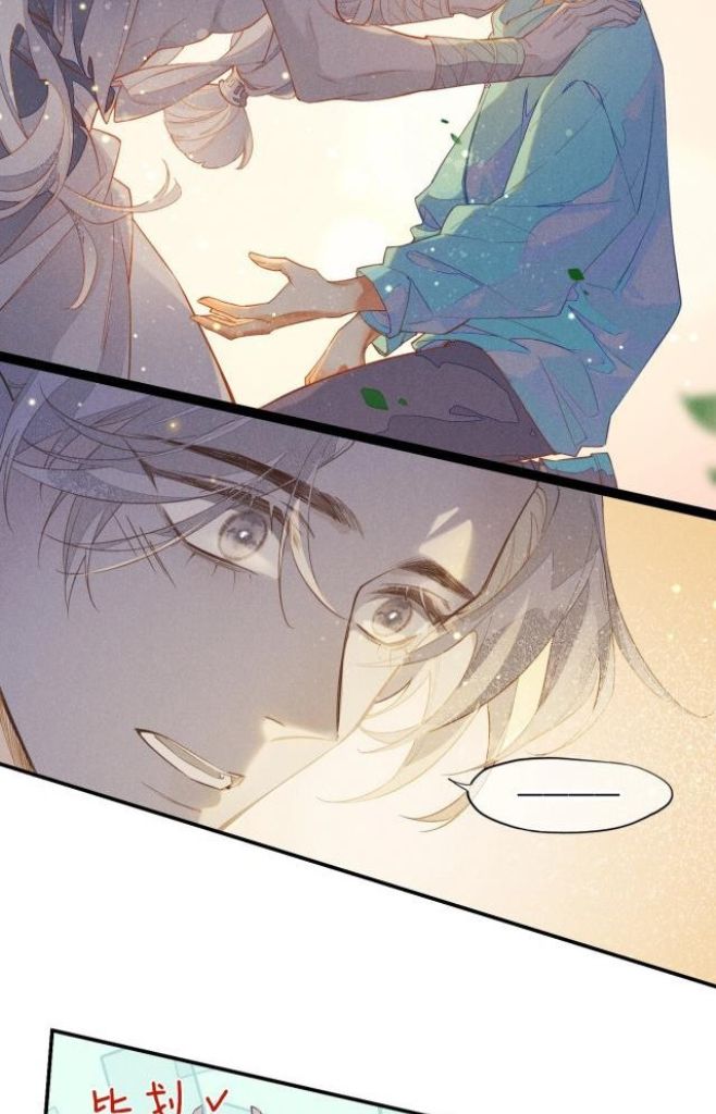 See You My King chapter 2 - page 19