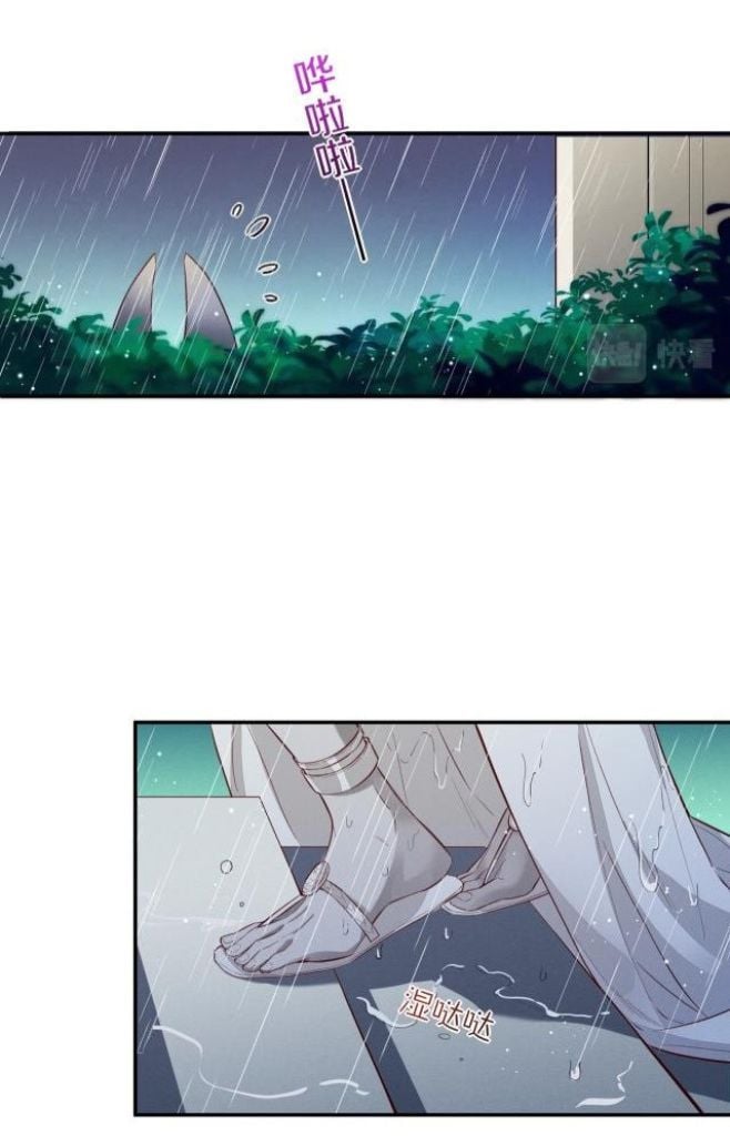 See You My King chapter 2 - page 31