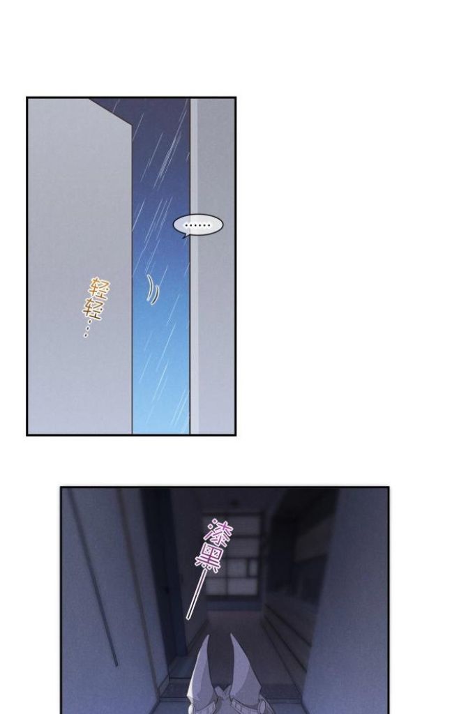 See You My King chapter 2 - page 35