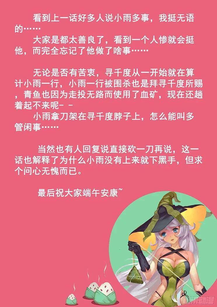 Girl and Science Chapter 189 - page 15