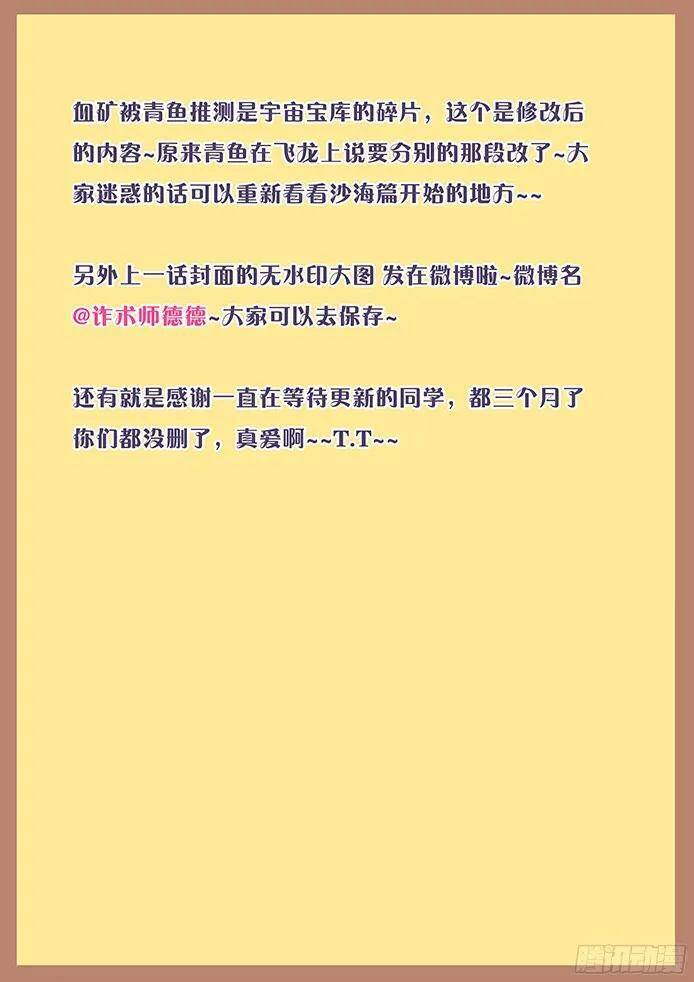 Girl and Science Chapter 141 - page 15