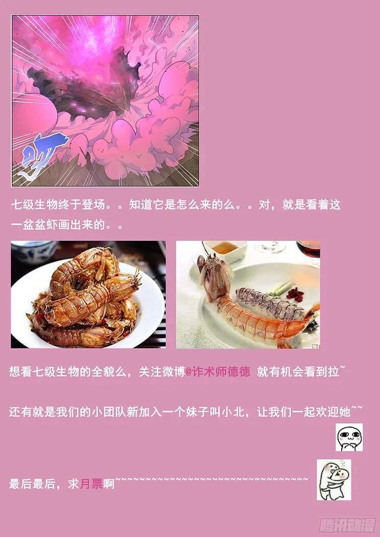 Girl and Science Chapter 199 - page 14