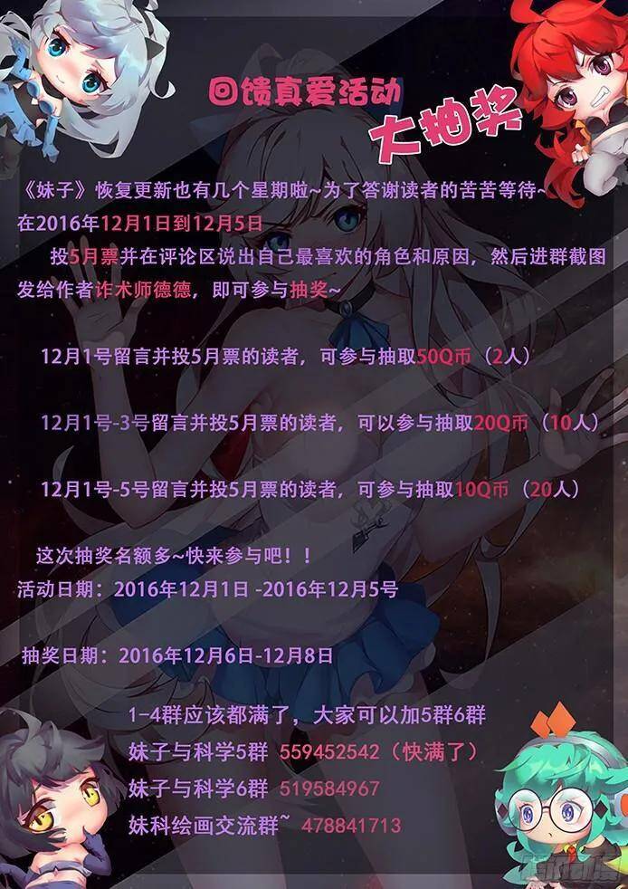 Girl and Science Chapter 144 - page 15