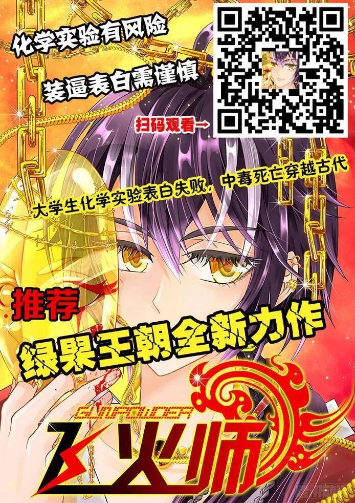 Girl and Science Chapter 144 - page 16