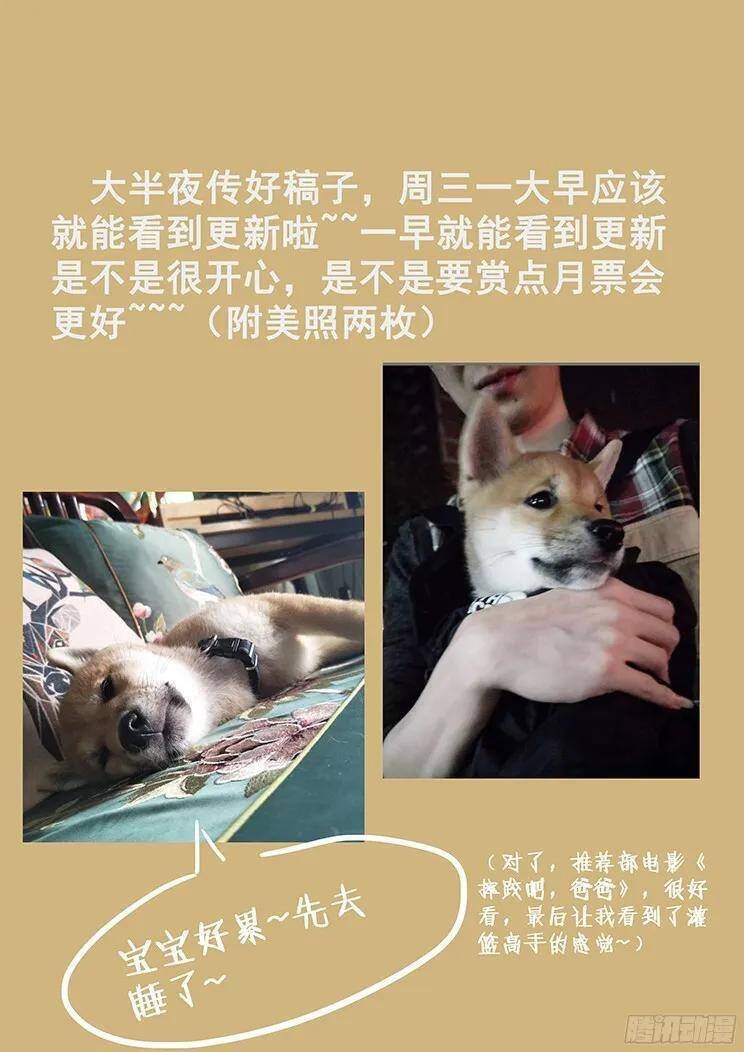 Girl and Science Chapter 184 - page 15