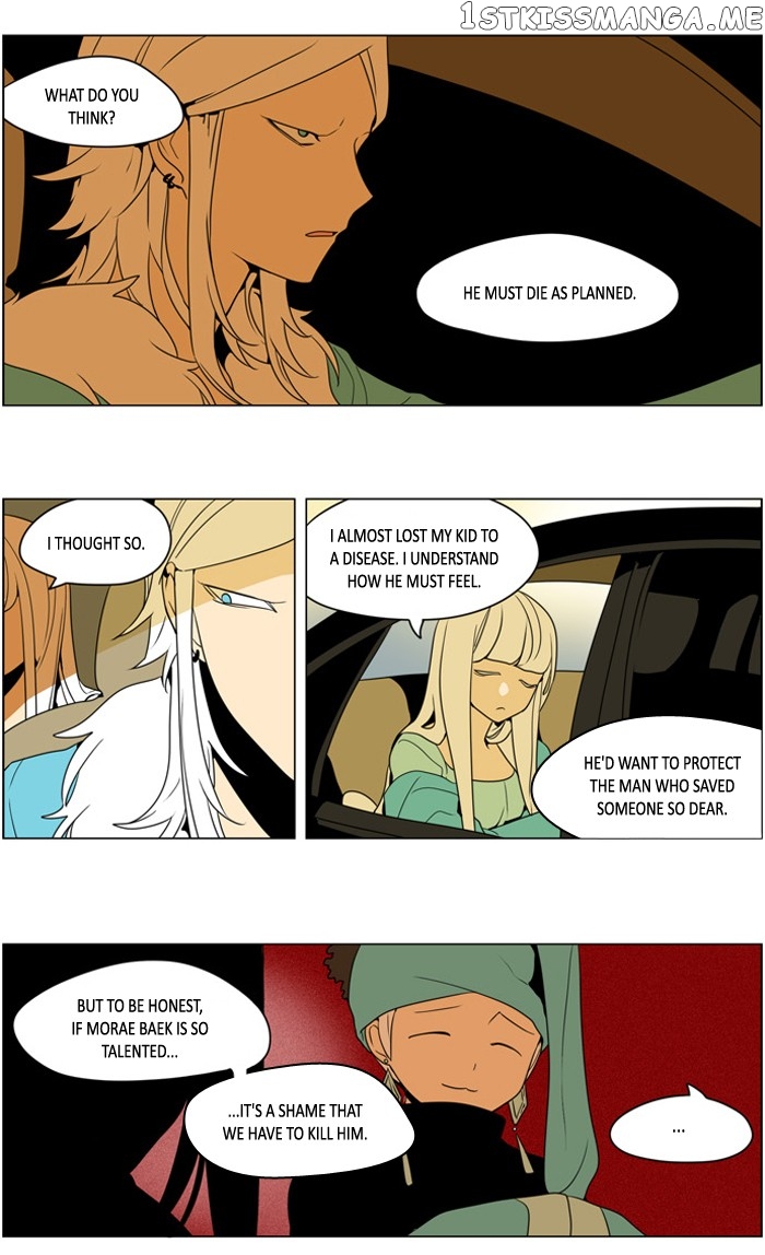 I Don’t Want This Kind of Hero chapter 249 - page 15