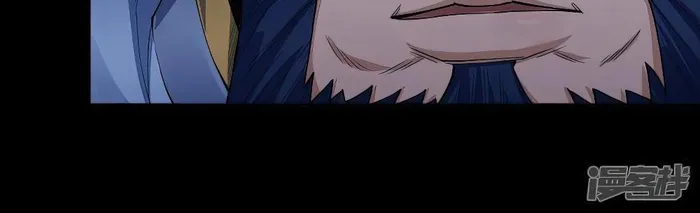 God of Martial Arts Chapter 613 - page 4