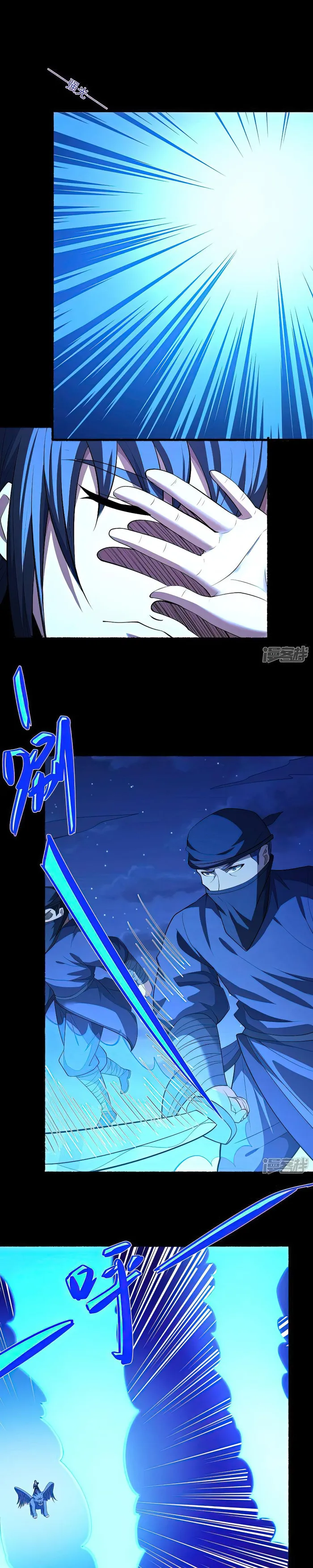 God of Martial Arts Chapter 615 - page 6