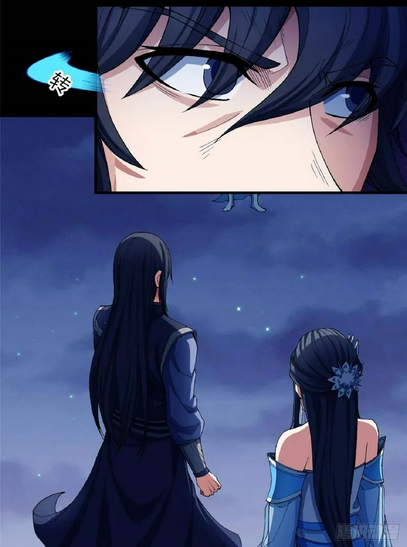 God of Martial Arts Chapter 553 - page 17