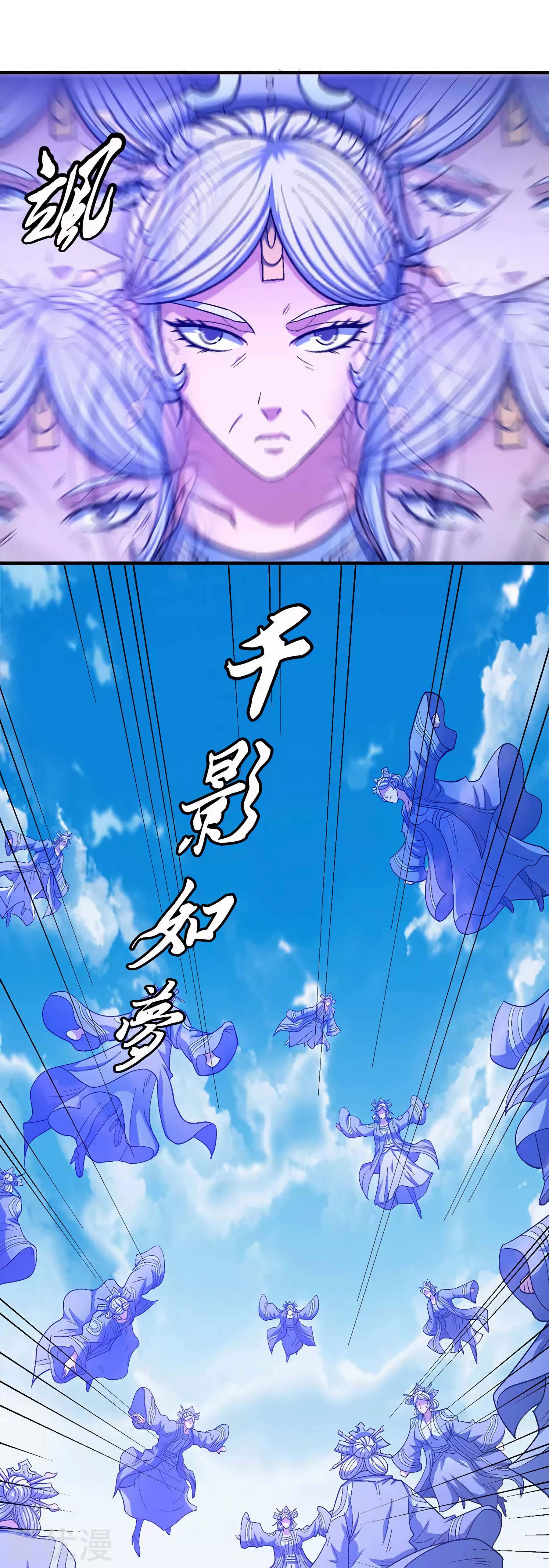 God of Martial Arts Chapter 126-2 - page 3