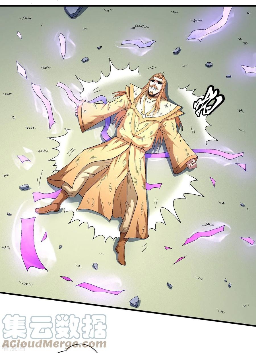 God of Martial Arts Chapter 147-1 - page 15