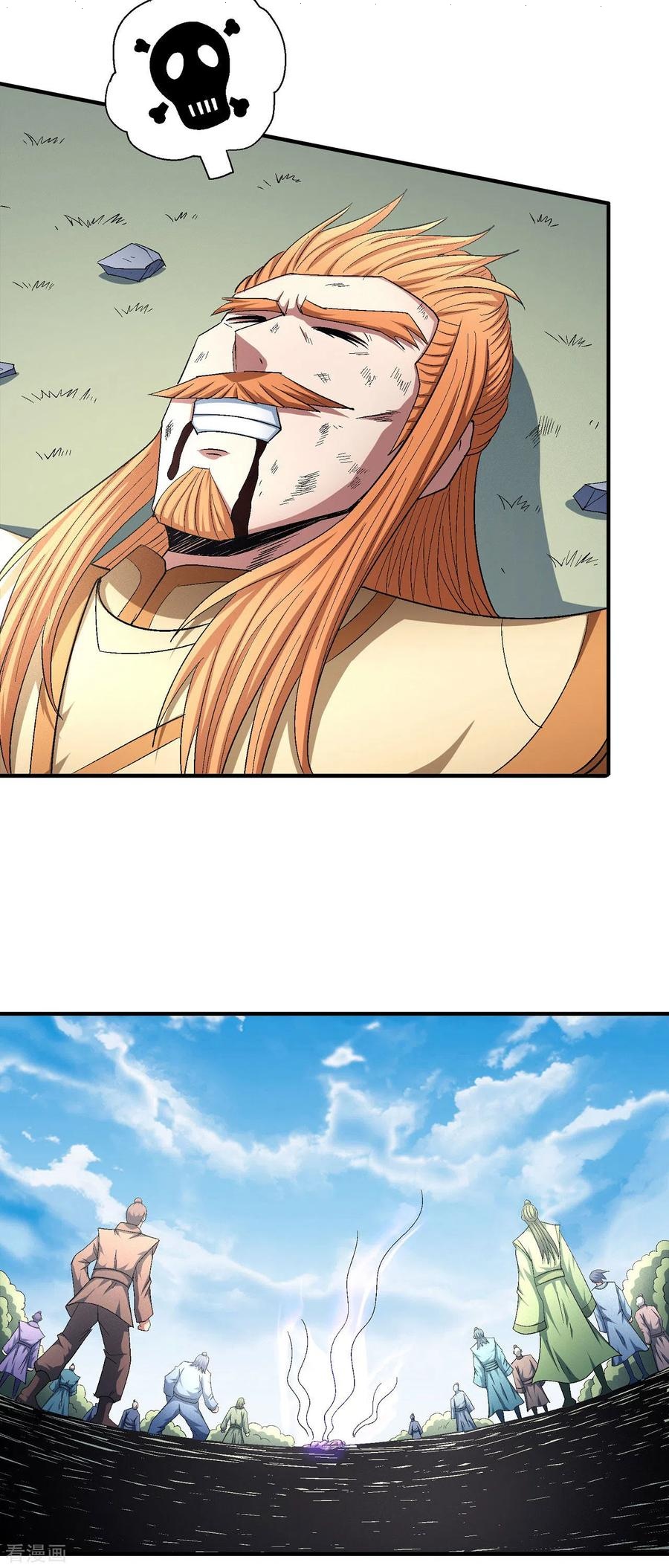 God of Martial Arts Chapter 147-1 - page 16