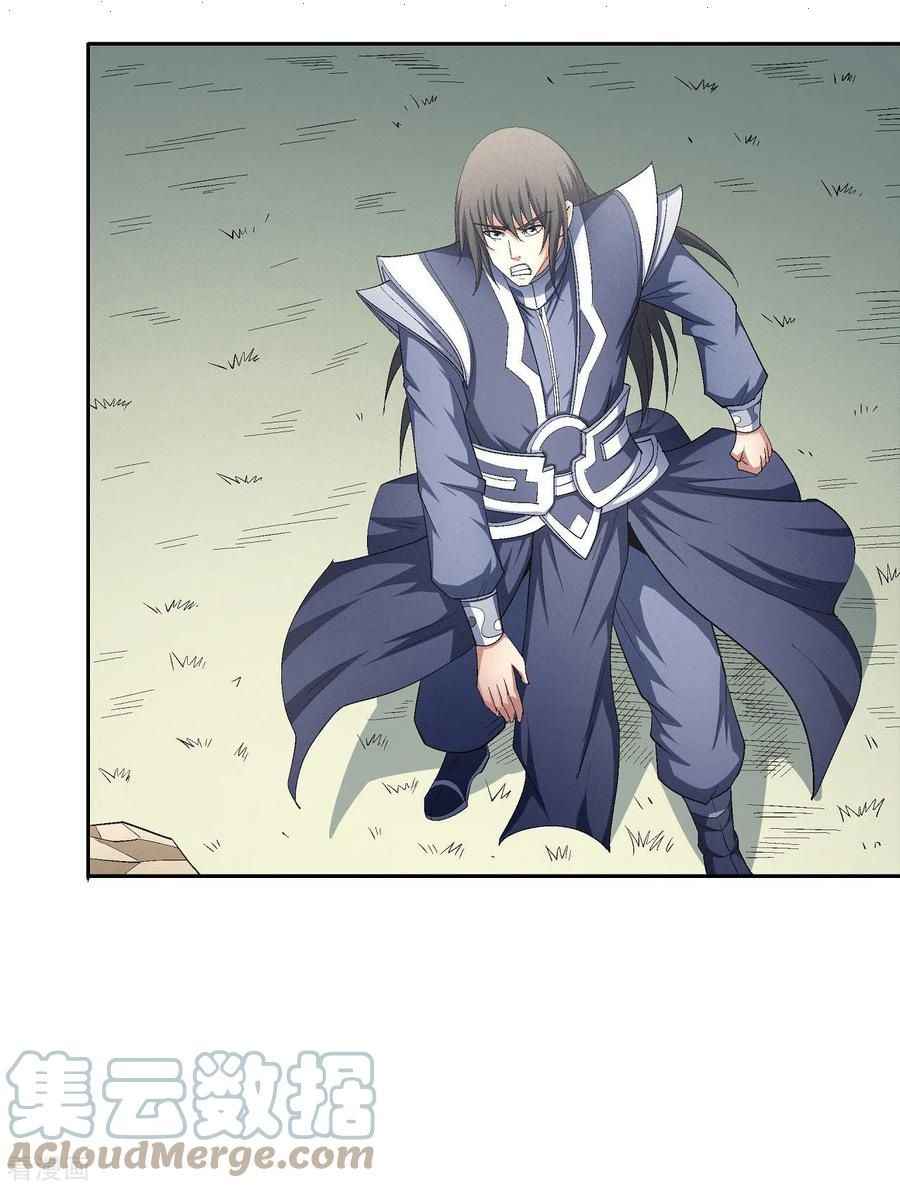 God of Martial Arts Chapter 146-1 - page 25