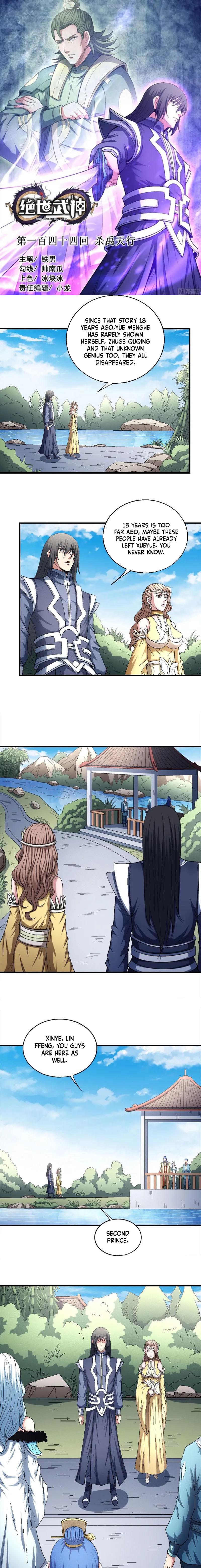 God of Martial Arts Chapter 144-1 - page 2