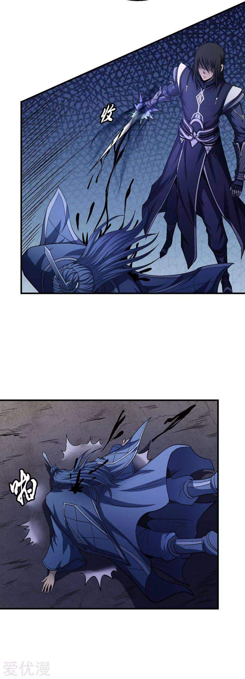 God of Martial Arts Chapter 131-3-eng-li - page 15