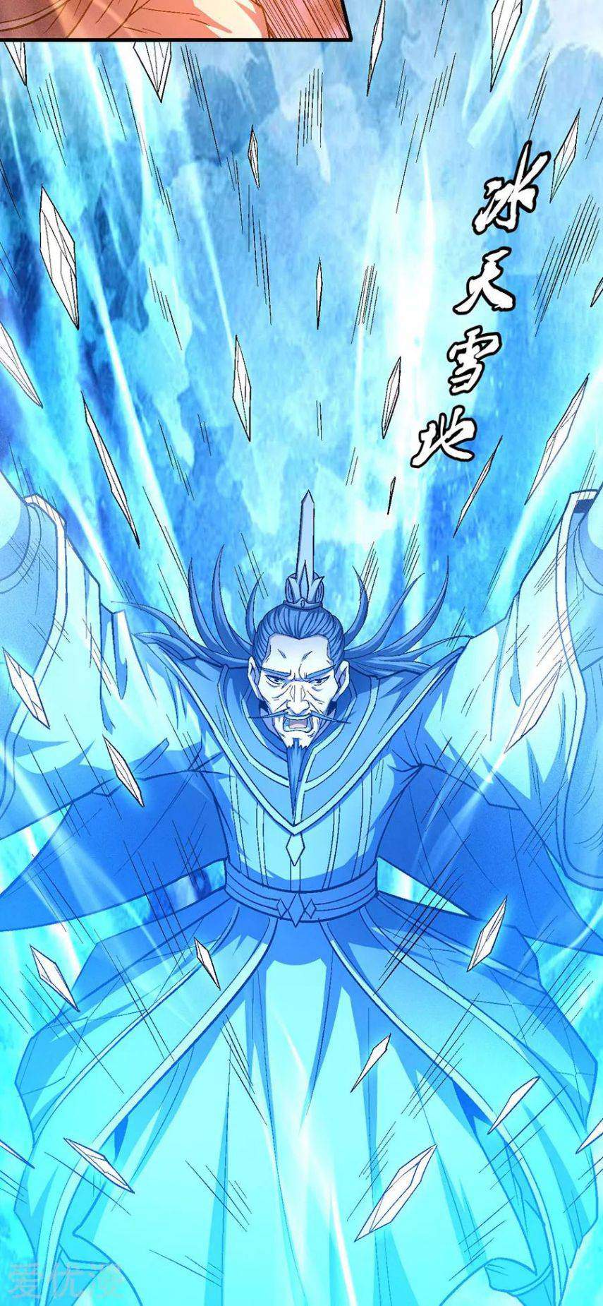 God of Martial Arts Chapter 131-3-eng-li - page 7
