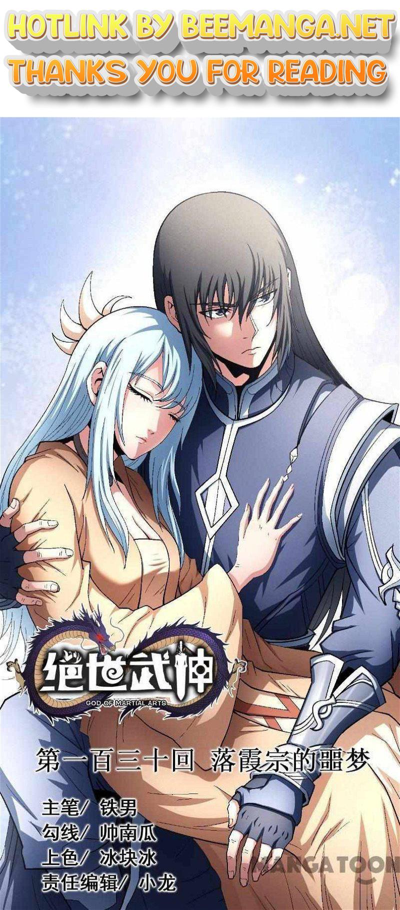 God of Martial Arts Chapter 390 - page 1