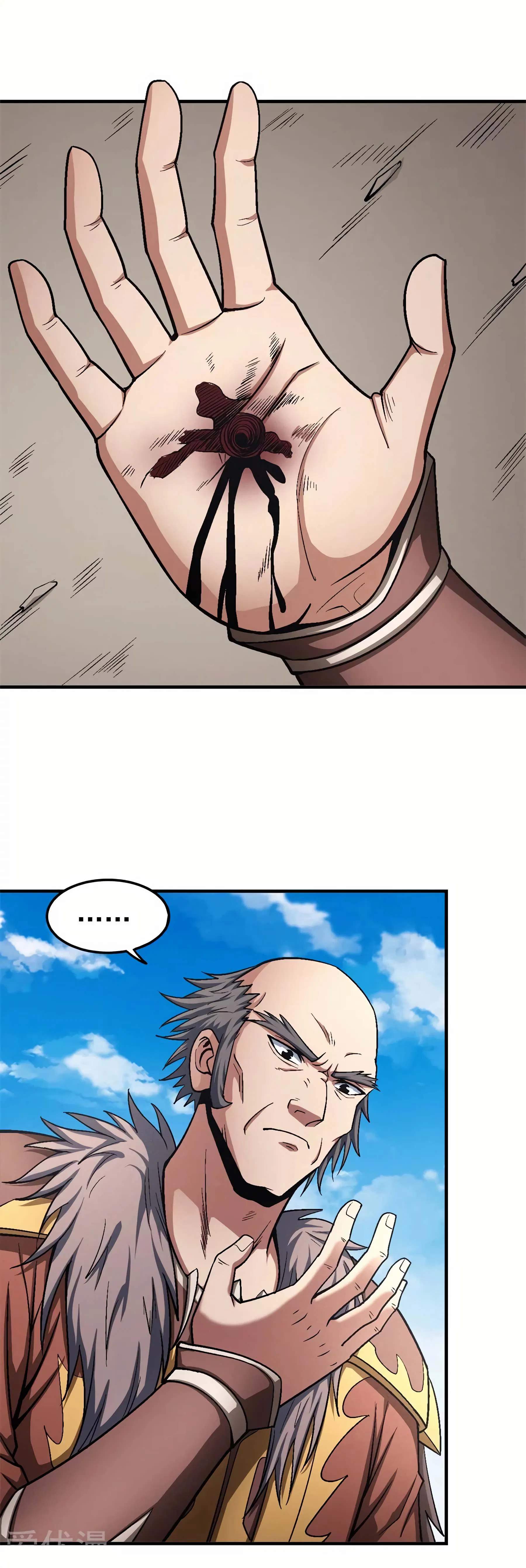 God of Martial Arts Chapter 122-2 - page 2