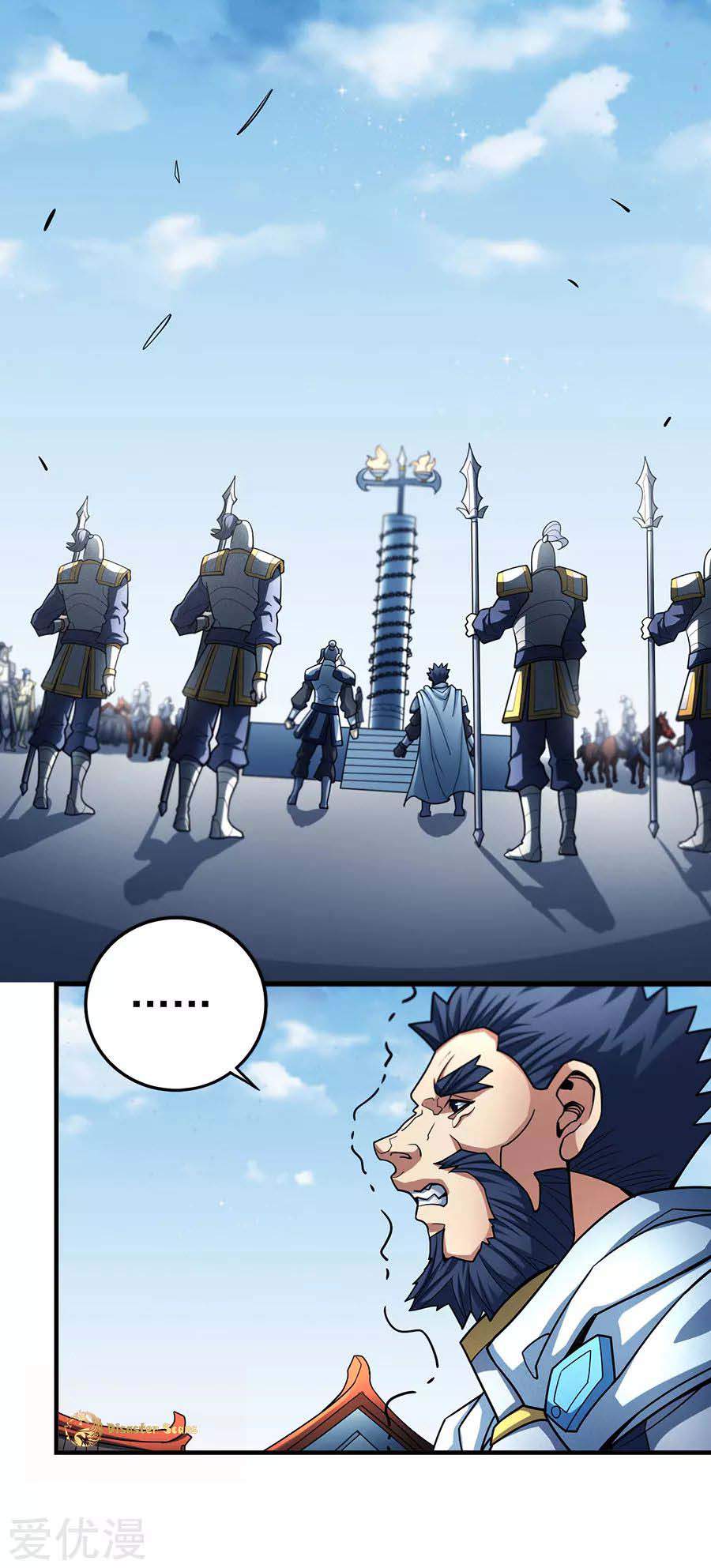 God of Martial Arts Chapter 110-2 - page 13