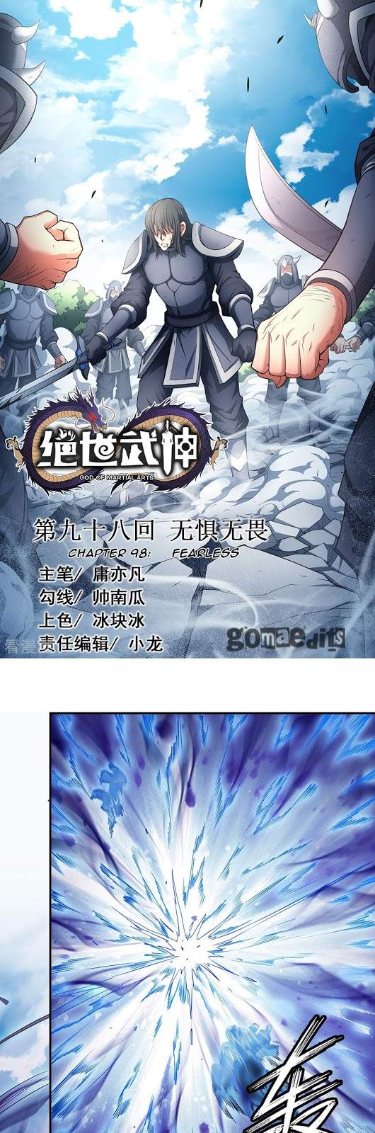 God of Martial Arts Chapter 98-1 - page 3