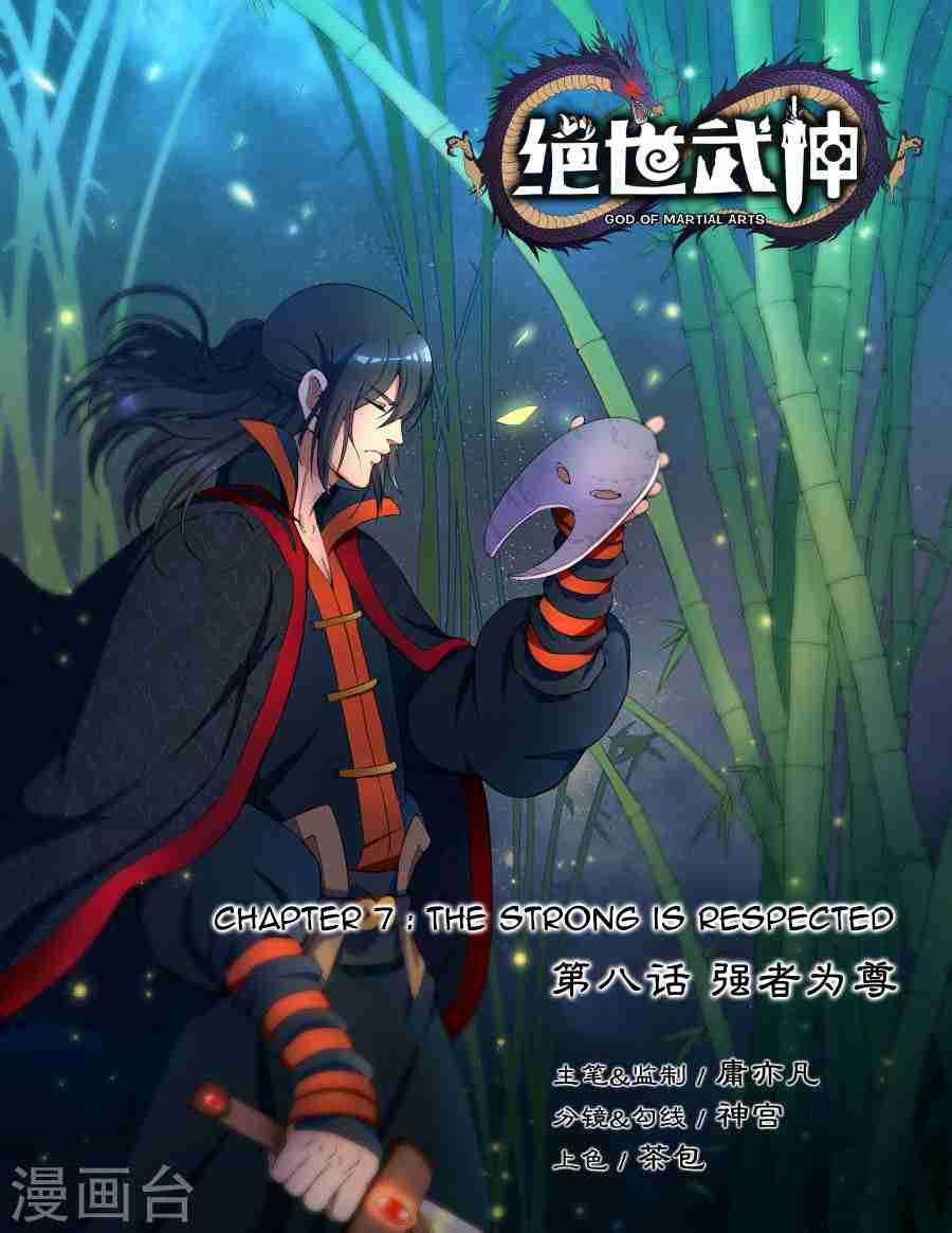God of Martial Arts Chapter 8-1 - page 1